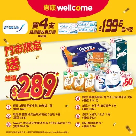 【堅著數👍🏻!
