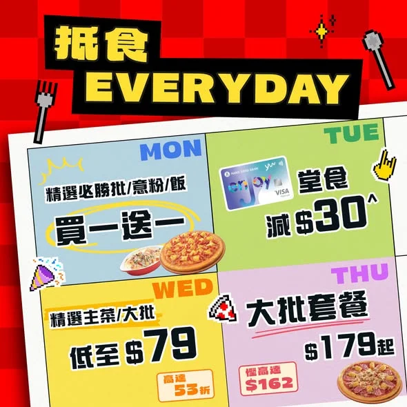 【每日有優惠就有Good Mood😋!