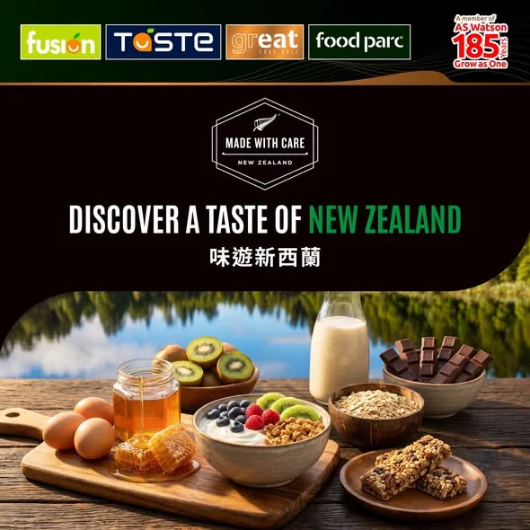 【🇳🇿 Discover A Taste of New Zealand 味遊新西蘭 🇳🇿】 百佳再次聯同新西蘭貿易發展局(NZTE),帶大家展開新一輪新