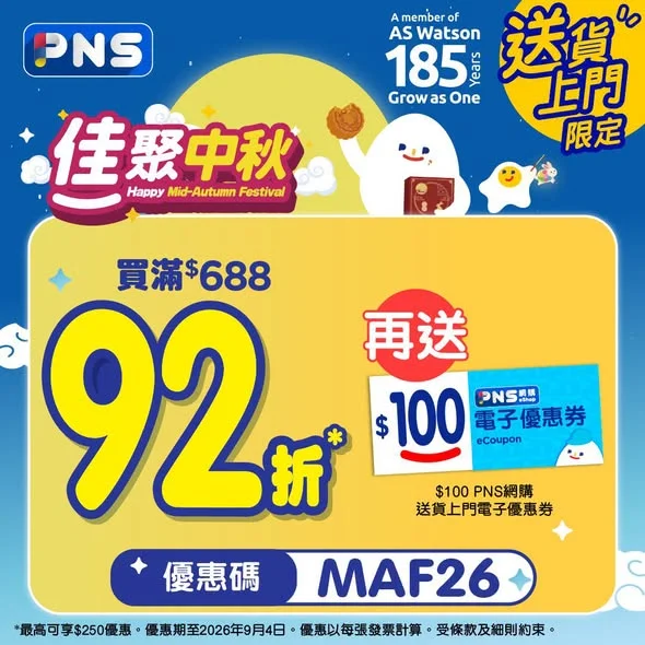 【網購週末】 放假又係時候幫屋企入貨啦!