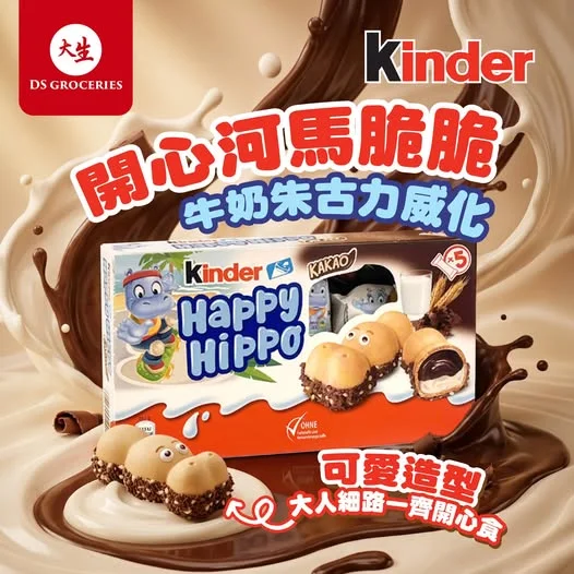 【 🦛 可愛造型驚喜登場!