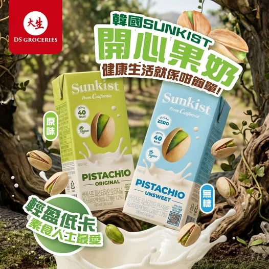 【 🌰 健康生活就係咁簡單!