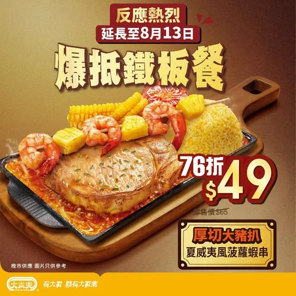 【感謝大家熱烈支持!