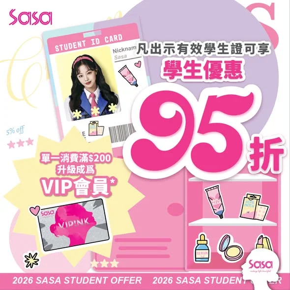 【學生召集🛍️ 爆紅日韓人氣好物95折!