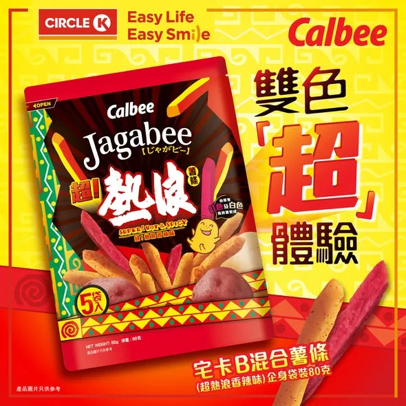【🦀🌶️卡樂B新品雙重滋味登陸 Circle K!