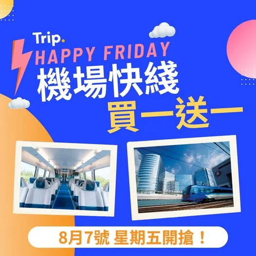【Happy Friday🎉】機場快綫買1送1🚄 即搶優惠👉https://hk.trip.com/w/pdJ1DtwOiV2 - 出發旅行前✈️先慳一程