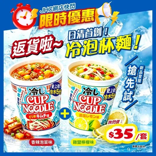 【網店限時快閃】徇眾要求 限量加推!