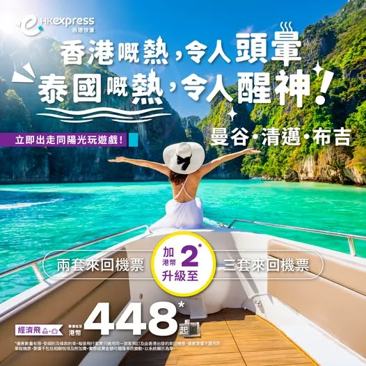 去泰國旅行就係咁神奇,明明同香港一樣咁熱,但就有截然不同嘅心情😎!