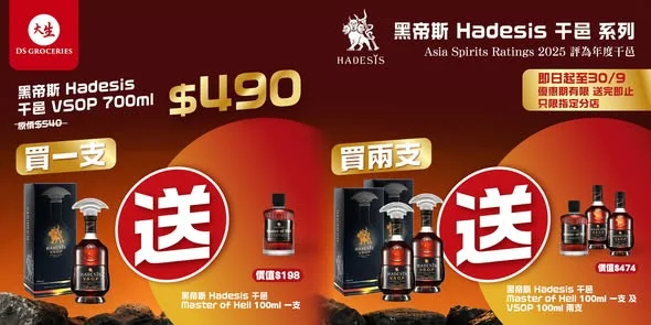 【 🥃 尊榮干邑 限時禮遇!