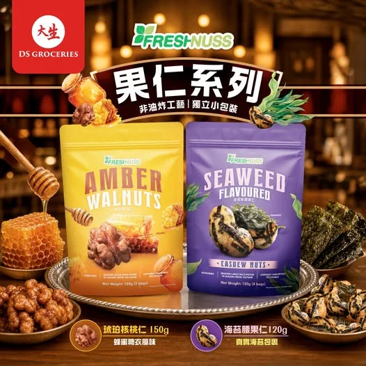 【 🥜 非油炸輕負擔!