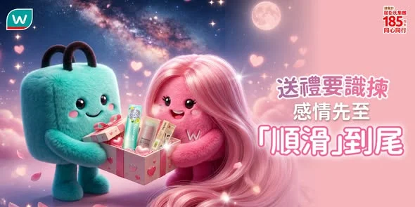 【七夕情人節注意!