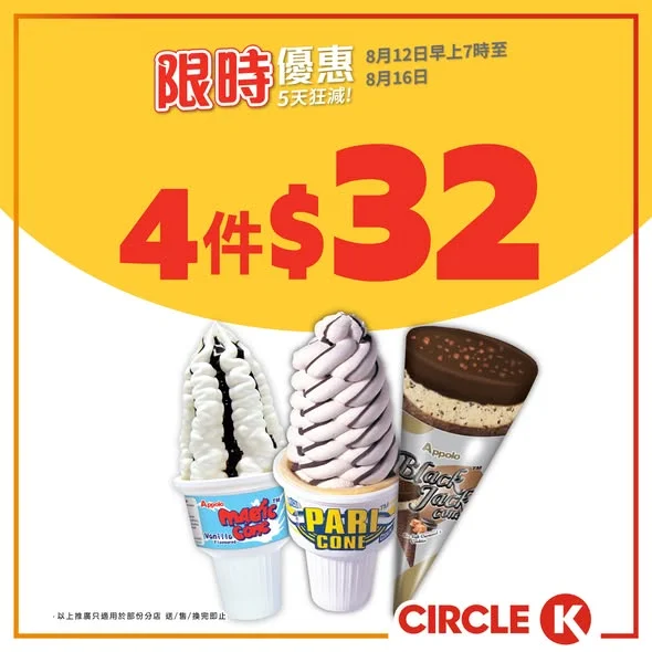 【5天狂減】激荀清單!