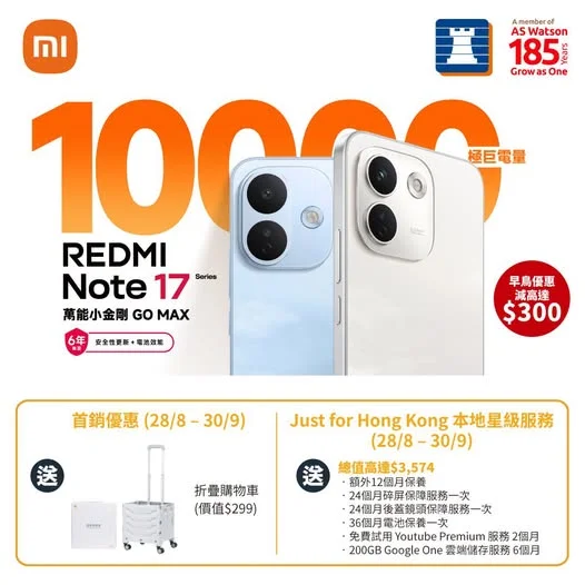 【萬能小金剛 GO MAX‼️REDMI Note 17系列登場🤩】 立即出機👉🏻https://bit.ly/3Scm1Qw REDMI Note 17