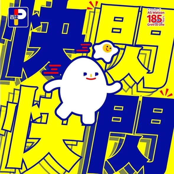 【快閃佳搶⚡只限8月21日至23日】 突發優惠到💨今個周末就係各位佳坊嘅最佳入貨時機✨🛒多款水果、零食、飲品等都做緊3日限定超抵價,今日同聼日(21-22/