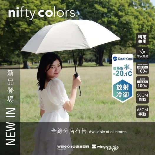 新品登場✨Nifty Colors於全線分店有售 立即了解更多👉:https://c01.co/1elvS -------------------------