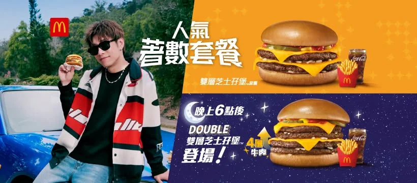 McDonald's Hong Kong Facebook 最新帖文