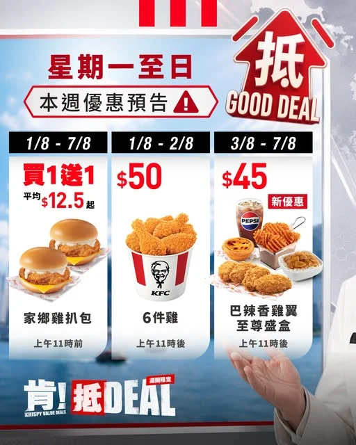 【極端抵食訊號 現正生效📶!