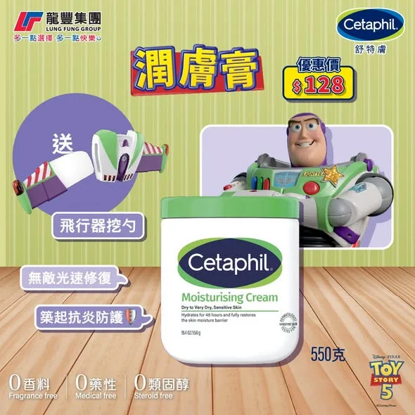 【一飛沖天!