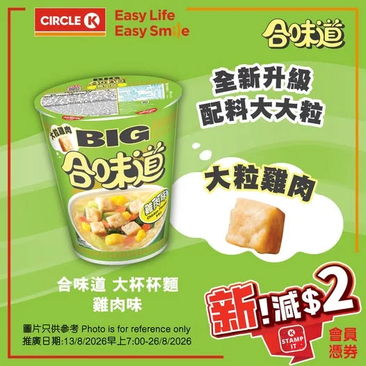 【🍗配料大大粒!