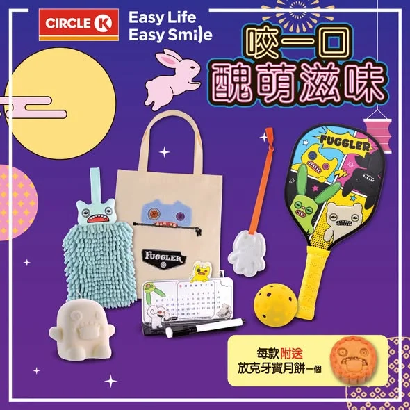 【🌕咬一口醜萌滋味!