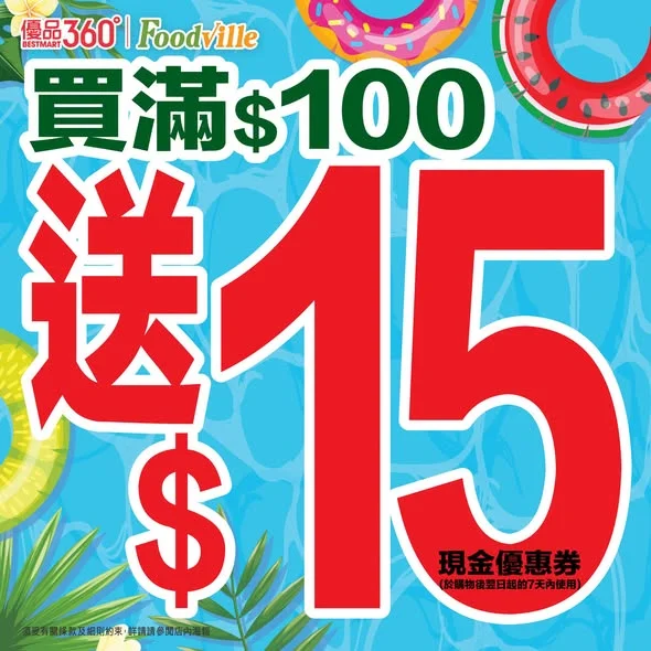 #一買即換【Sold Out 計時賽🛒】 一買即換從來都係一場同時間鬥快嘅比賽,今期五款神級換購貨,邊隻最早俾大家換到 Sold Out 呢?