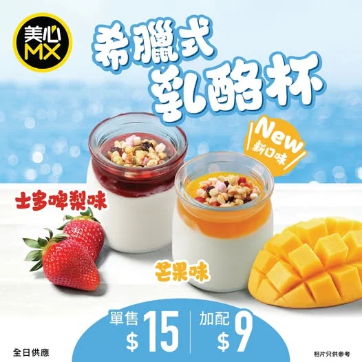 【盛夏必試!