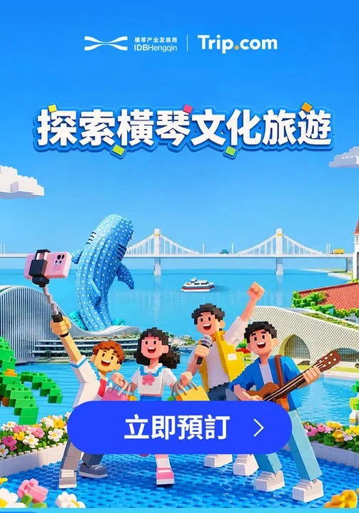 【週末北上】限時大派酒店+景點優惠券‼️ 立即搶優惠👉 https://hk.trip.com/w/RNJlCrtKsV2 - 想趁週末北上輕鬆玩返轉?