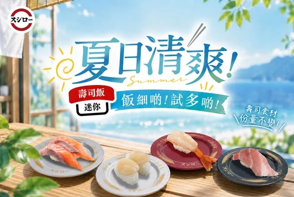 【迷你壽司飯🍣】食材不變!