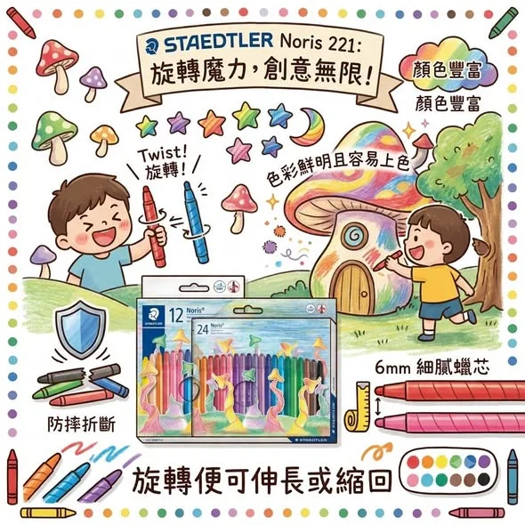 【STAEDTLER顏色筆🩷❤️🧡💛💚💙💜💜】 小朋友上美術堂一定要有顏色筆💯 AEON有多款STAEDTLER顏色筆俾大家遺擇,家長們可以襯住