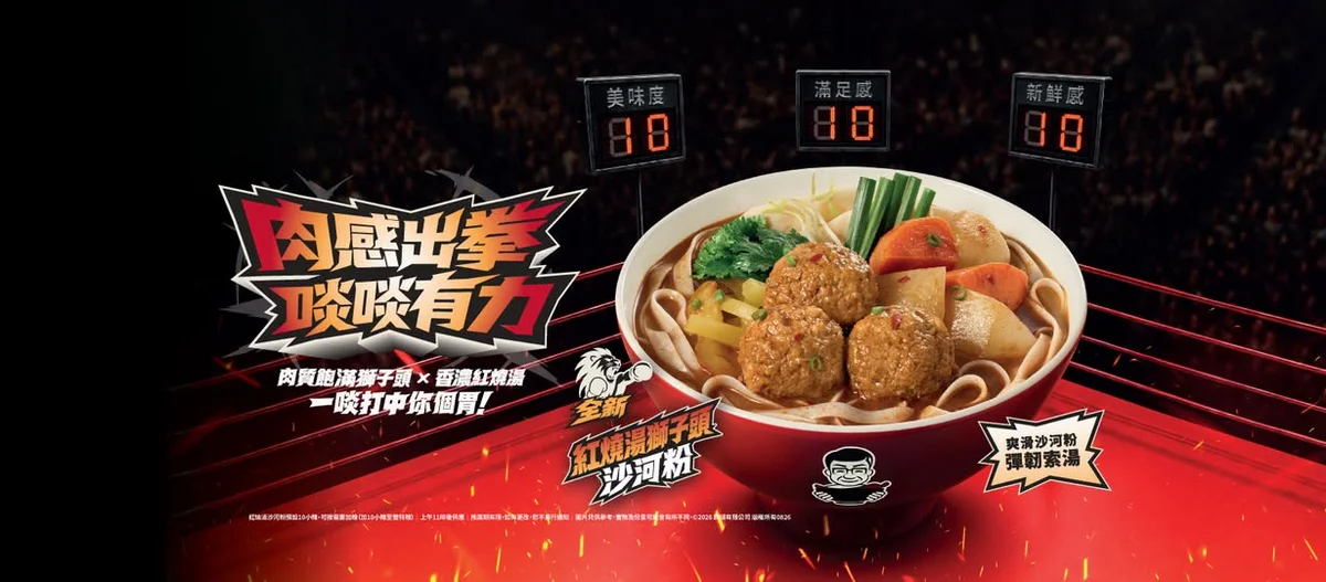 TamJai SamGor Mixian Facebook 最新帖文