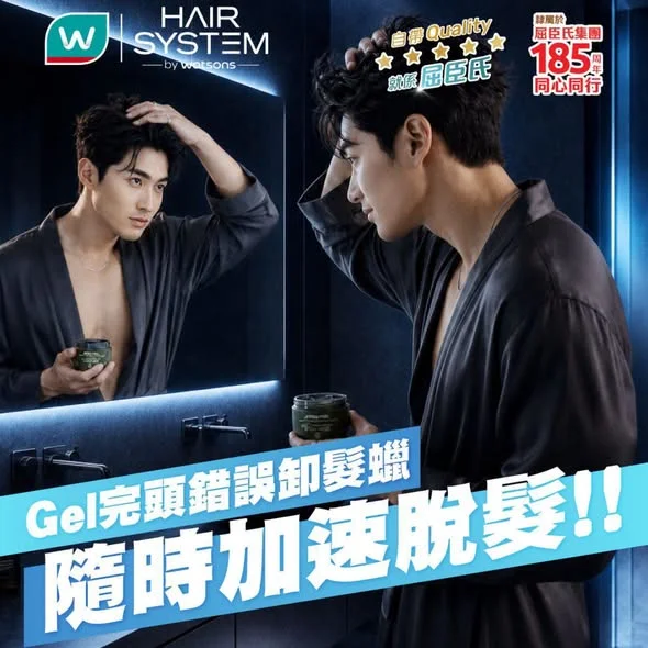 【Gel 完頭,洗到起泡就叫乾淨❓】 每日 Gel 到髮型型到飛起,但夜晚洗頭求其搓兩下?