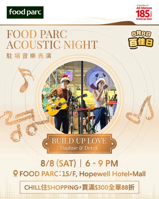 【🎶 FOOD PARC Acoustic Night × 8.8 百佳日🎉】 今個星期六(8月8日),放慢腳步,來 FOOD PARC 享受一個結合音樂、