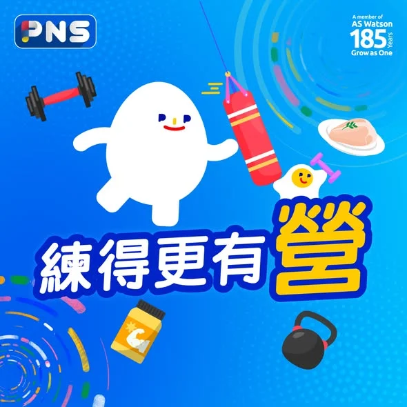 【練得更有營💪】 想為運動表現加分,又想輕鬆補充蛋白質?