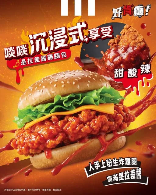 【甜‧酸‧辣三重奏💥|是拉差醬雞腿包 🍔】 喺台灣爆紅嘅「是拉差醬雞腿包」正式登陸香港 KFC🛫!