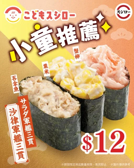 🎈期間限定!