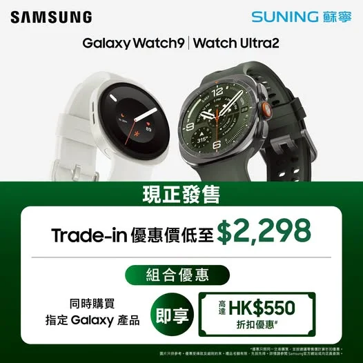 【香港蘇寧 | Samsung Galaxy Watch系列⌚✨現正發售】 全新 Samsung Galaxy Watch 系列隆重登場,無論你追求極致運動表現