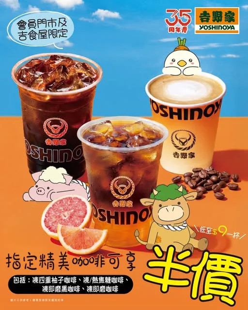 【今個上班日,由一杯提神咖啡開始!