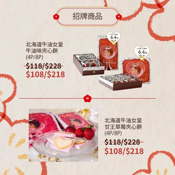 【👑日本超人氣 Butter Queen|海外首間期間限定店登陸崇光超市✨】 唔洗飛去日本都可以食到人氣熱賣手信「Butter Queen バターの女王」😋