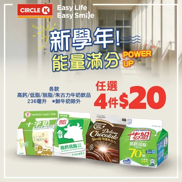【新學年!