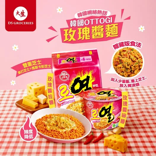 【 🌹 韓國網絡熱話!