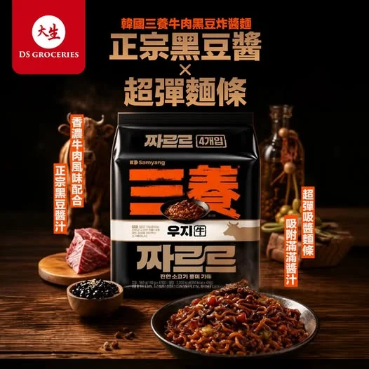 【 🍜 正宗韓味!