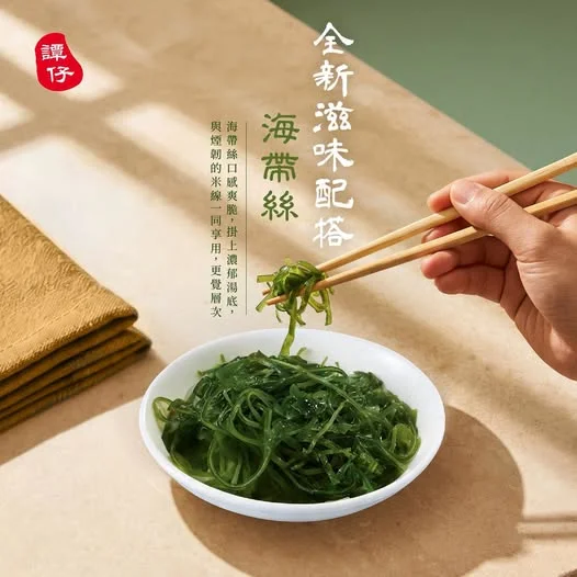 【米線+海帶絲=譚仔配料神組合😍】 邊個食譚仔叫米線仲未試過加 「海帶絲」 ?