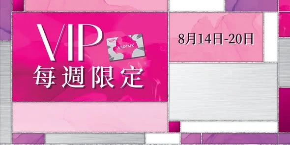 【#VIP每週限定‼️media SPF17PA++極上粉嫩保濕粉底霜│Ferragamo Signorina In Fiore淡香水】 夏天一到,最怕底妝厚重