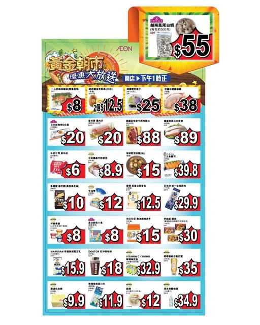 【#黃金朝市優惠大放送】 每個月第二同第四個嘅星期日都有黃金朝市~ 所以今個星期日8月23號「黃金朝市」又嚟喇😍🎊❗️係各分店舉行😎,推廣時間會由開店至下