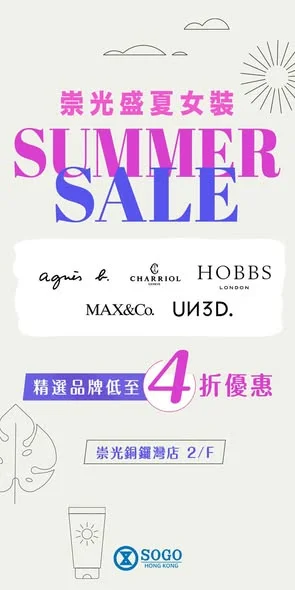 【盛夏女裝 Summer Sale | 精選品牌低至 4 折優惠🥳】 把握機會,以限時優惠入手心水時尚單品🤭!