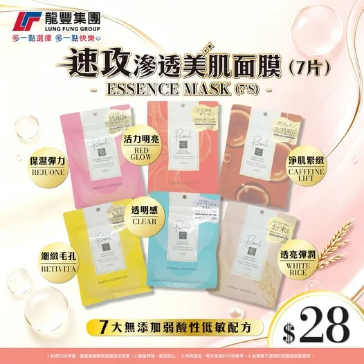 【✨6款 PUREAL 速攻面膜,幫你對症下藥急救美肌 】 擺脫厚重黏笠感!