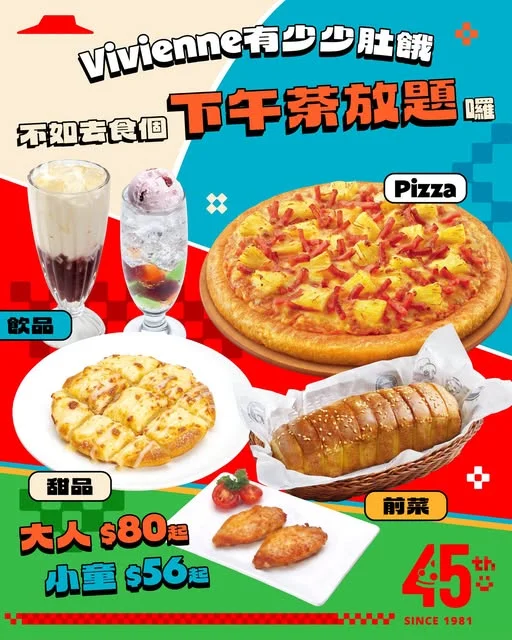 【Pizza Hut而家連放題都有得食👀?