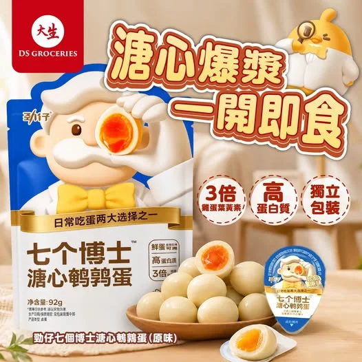 【 🥚 溏心爆漿!