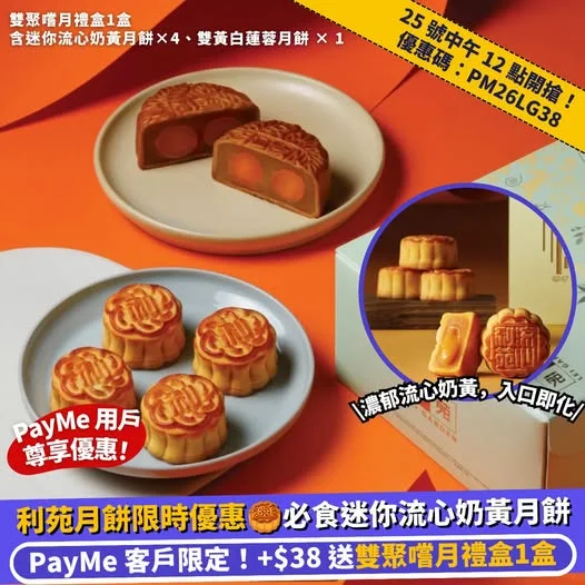 【#Klook推介】25號12NN開搶!