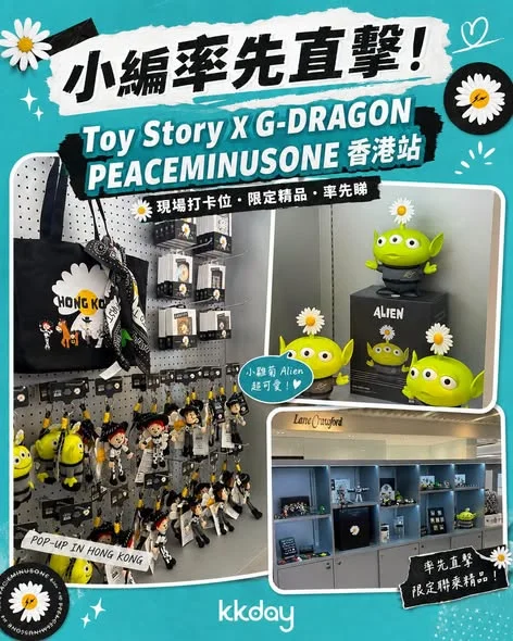 ✨ 夢幻聯乘登場!